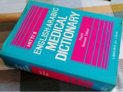 English-Arabic medical dictionary